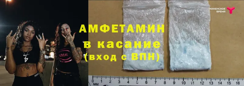 Amphetamine Розовый Новоузенск