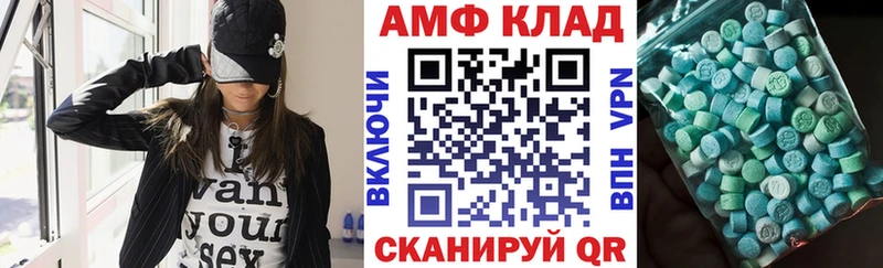 АМФЕТАМИН Розовый  мега ссылка  Новоузенск 