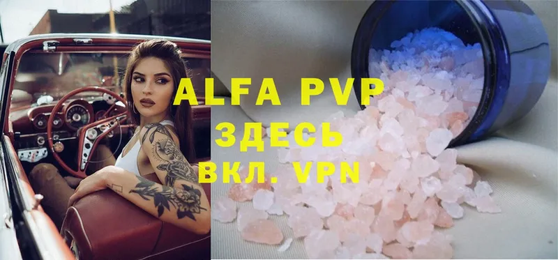 APVP мука  наркотики  Новоузенск 