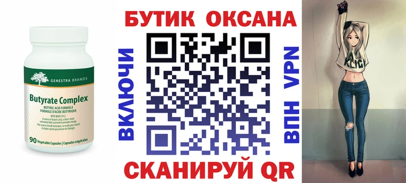 Бутират BDO  где продают наркотики  Новоузенск 