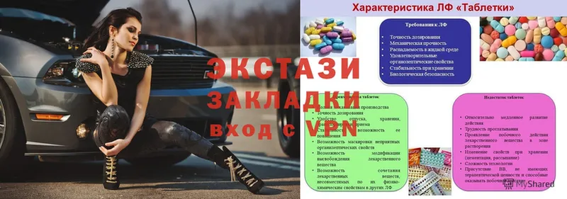 Экстази MDMA  маркетплейс как зайти  Новоузенск 