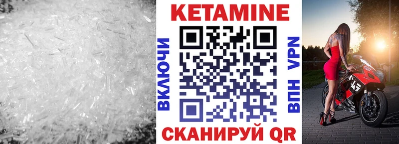 Кетамин VHQ  Новоузенск 