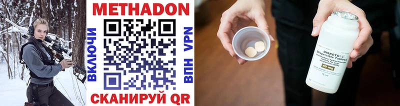 МЕТАДОН VHQ  Новоузенск 